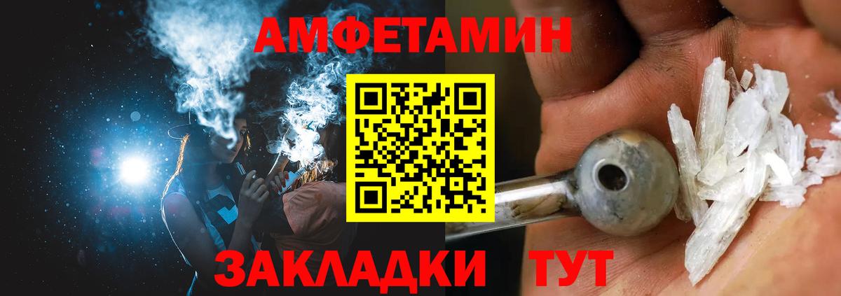 Новотроицк  АМФ VHQ  Амфетамин  Вход с VPN 