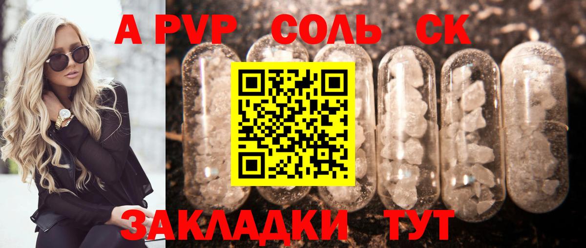 Alpha-PVP мука  Вход с VPN  APVP  Alfa_PVP крисы CK  Новотроицк  Alpha PVP Соль 