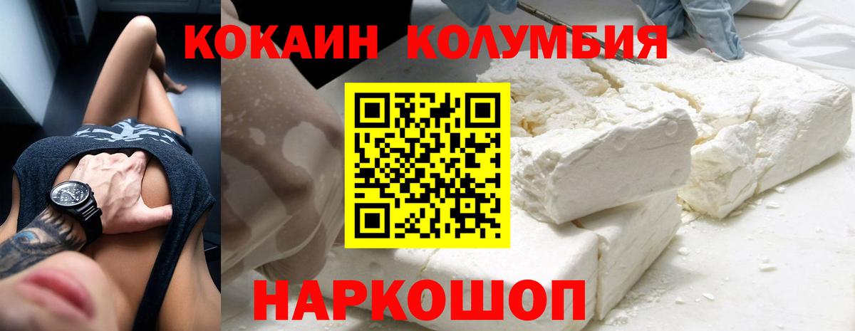 КОКАИН Эквадор Новотроицк