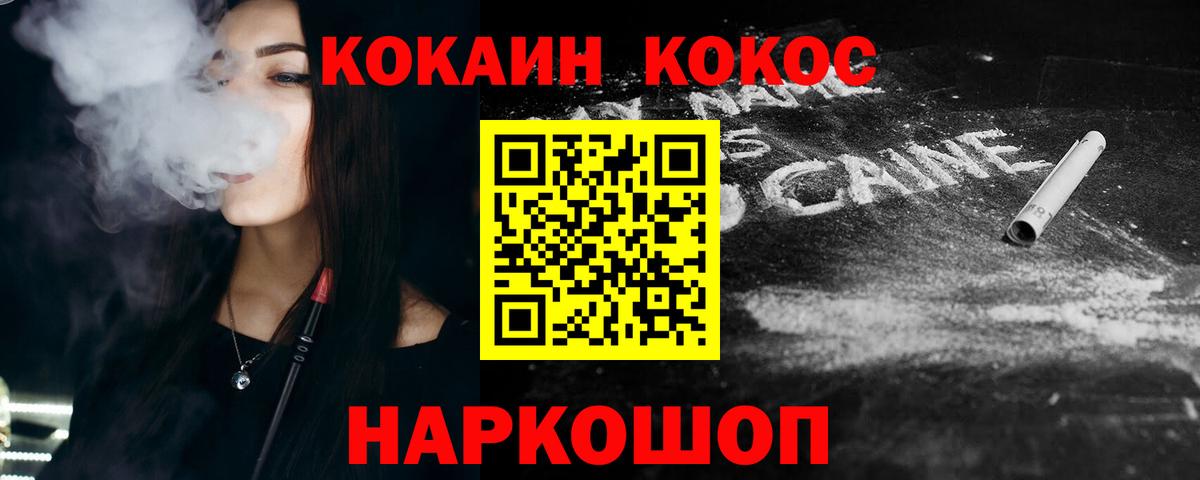 КОКАИН  Вход с VPN  COCAIN 98%  Новотроицк  Кокаин Fish Scale 