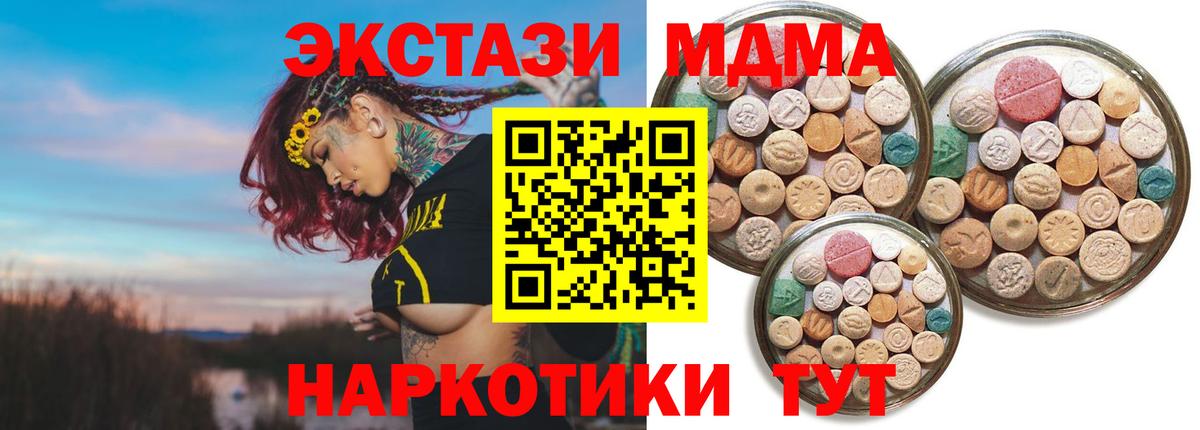 Экстази диски Новотроицк