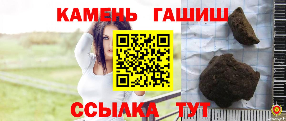 ГАШ гарик Новотроицк