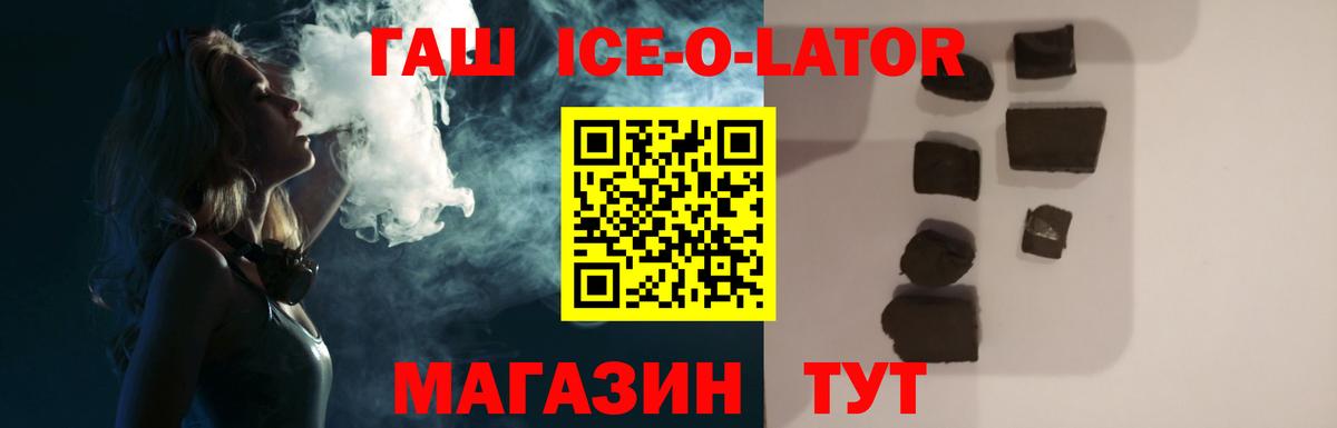Гашиш Изолятор  ГАШ гашик  Вход с VPN  ГАШИШ  Новотроицк 