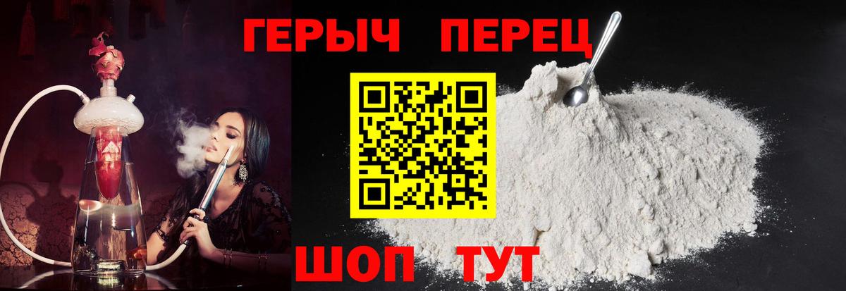 Новотроицк  Героин гречка  Героин  Вход с VPN 