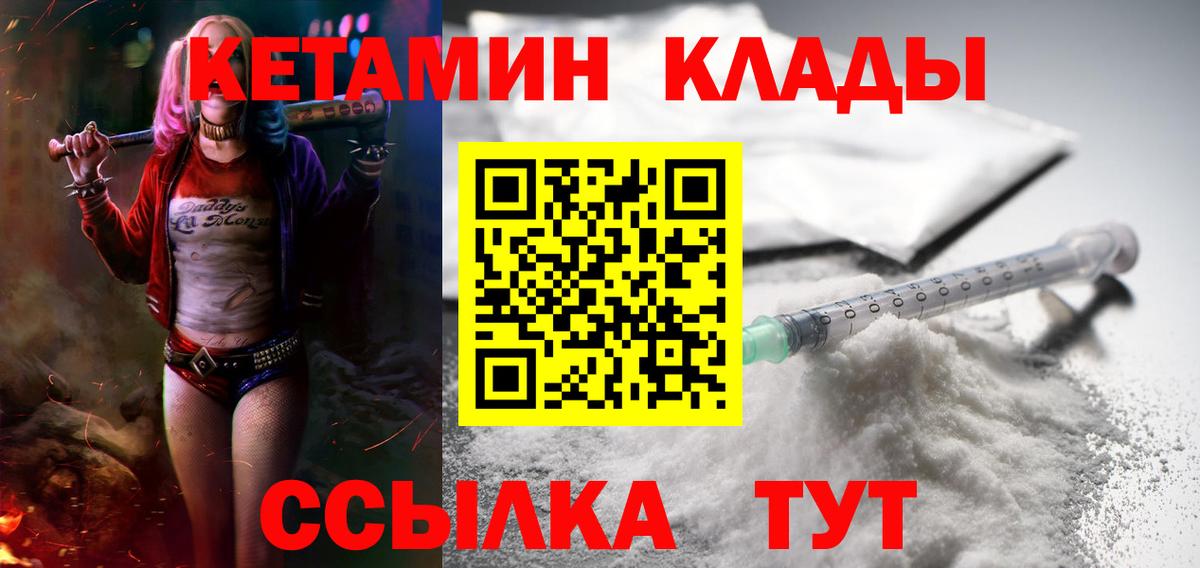 Кетамин ketamine  Кетамин VHQ  Вход с VPN  нарко площадка клад  Новотроицк 
