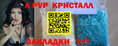 винт Старая Купавна