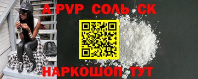молекула духа Ставрополь
