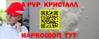 винт Старая Купавна