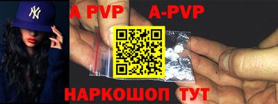 молекула духа Ставрополь