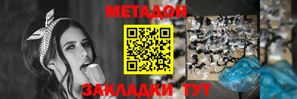 Новотроицк  Метадон кристалл  darknet официальный сайт  Вход с VPN 