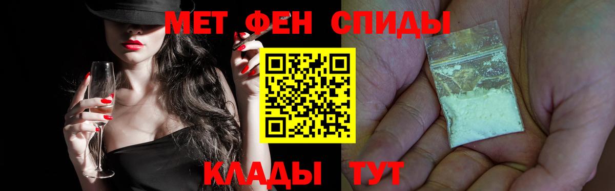МЕТАМФЕТАМИН  Метамфетамин винт  Вход с VPN  Новотроицк 