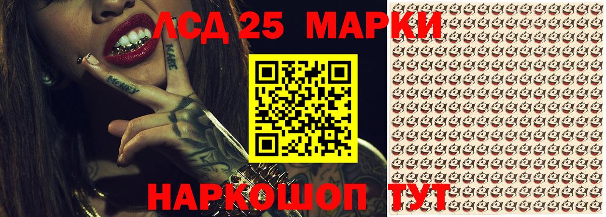 Марки 25I-NBOMe 1,5мг  Вход с VPN  Марки 25I-NBOMe 1,5мг  Марки N-bome  Новотроицк 