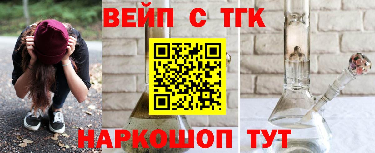 ТГК Wax Новотроицк