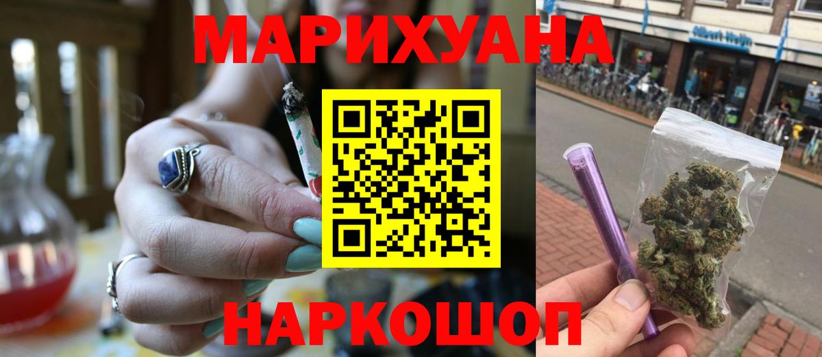 КОКАИН  МЕФ   АМФЕТАМИН кристаллы  А ПВП СК   Новотроицк  Вход с VPN  Магазин наркотиков 