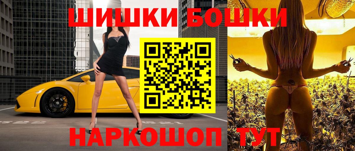 Бошки Шишки Bruce Banner Новотроицк